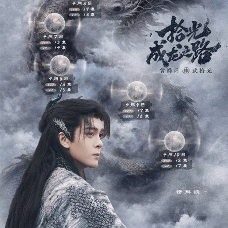 Veil of Shadows (2026)