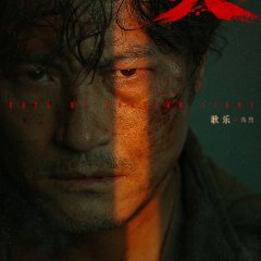 Days of Chasing Light Chinese Drama photo