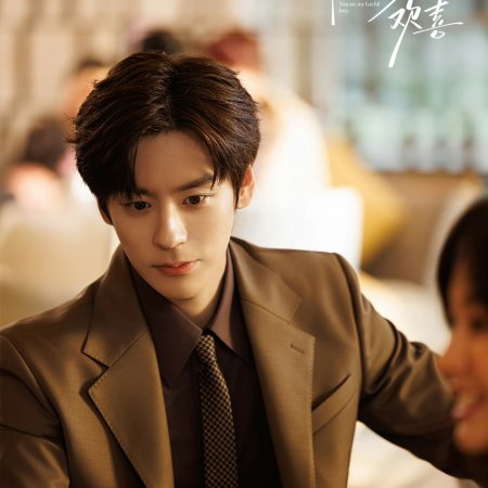 You Are My Fateful Love (2026)