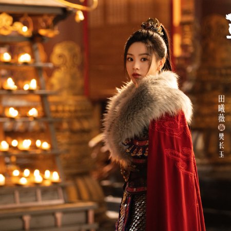 Pursuit of Jade (2026)