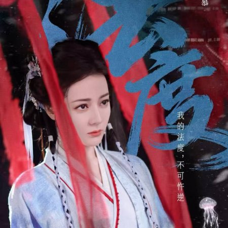 Love beyond the Grave (2026)