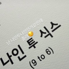 Nine to Six Korean Drama(2026) photo