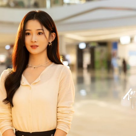 You Are My Fateful Love (2026)