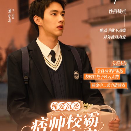 You Are My Fateful Love (2026)