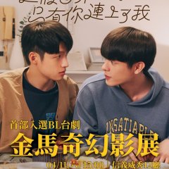 Connecting to You Taiwanese Drama photo