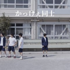 Kakkee Doshi Japanese Movie(2022) photo