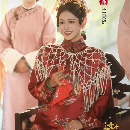 This Palace Maiden Isn't Very Calm (2026)