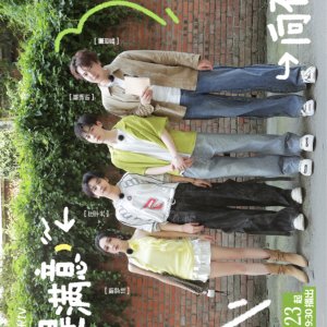 Delicacy Discovery (2025)