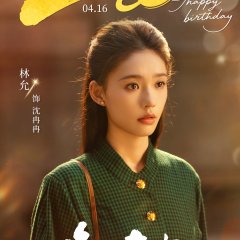 Live Up to Your Youth Chinese Drama photo