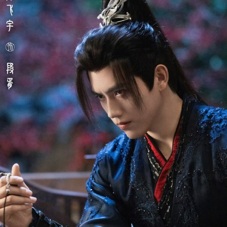 Love beyond the Grave (2026)