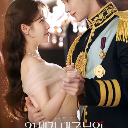 Perfect Crown (2026)