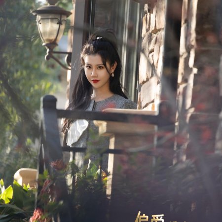 Prefer to Your Highness Princess (2024)