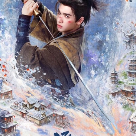 Pursuit of Jade (2026)