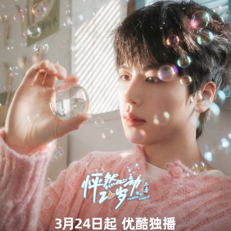 Twinkle Love Season 5 (2026)