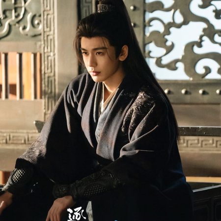 Pursuit of Jade (2026)