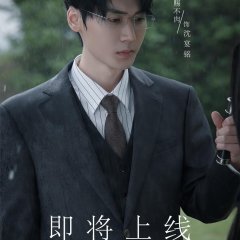 Bu Bu Qing Shen Chinese Drama(2025) photo