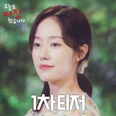 Sold Out on You (2026)