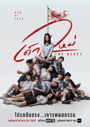 42. Girl from Nowhere the Reset