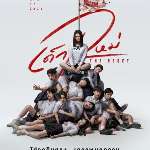 Girl from Nowhere the Reset (2026)
