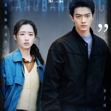 Eight Hundred (2026)