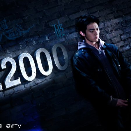 Eight Hundred (2026)