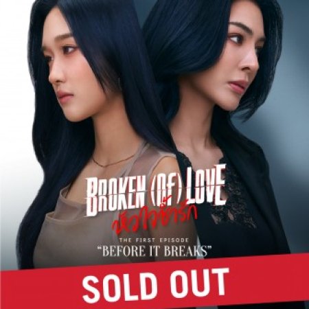 Broken of Love (2026)