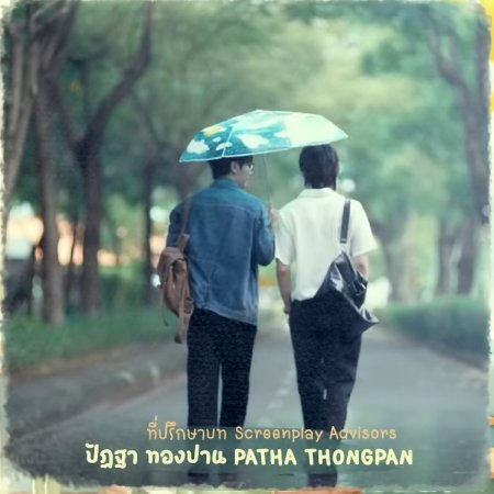 Love You Teacher (2026)