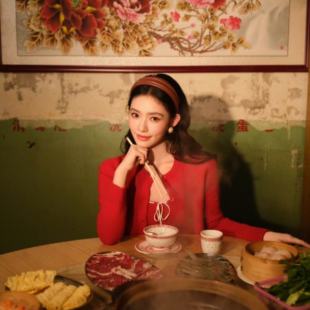 Live Up to Your Youth (2026)