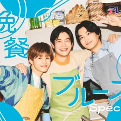 Bansan Blues Special Japanese Drama(2026) photo