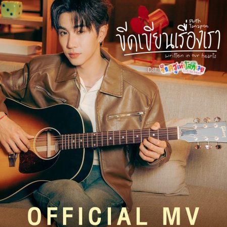 Love You Teacher (2026)