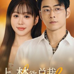 Shang Yin: Jin Yu Zong Cai Gui Di Qiu Chong Chinese Drama(2024) photo