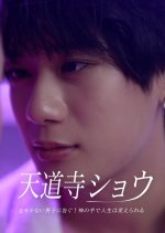 GodHand Sho! Japanese Drama(2024) photo