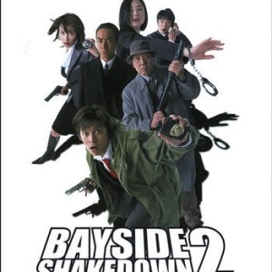 Bayside Shakedown 2: Save The Rainbow Bridge  (2003)