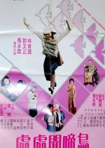 Everywhere Birds Are Singing Taiwanese Movie photo