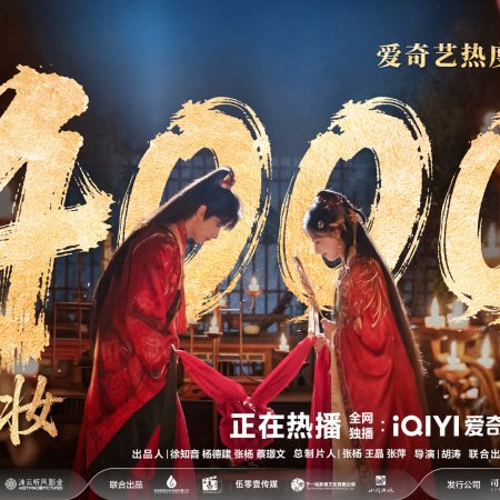 Vow in Ashes (2026)