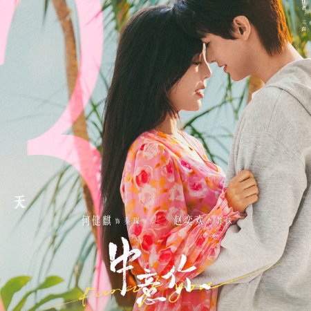 Falling for You (2026)