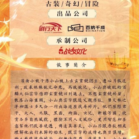 Jing Hua Yuan ()