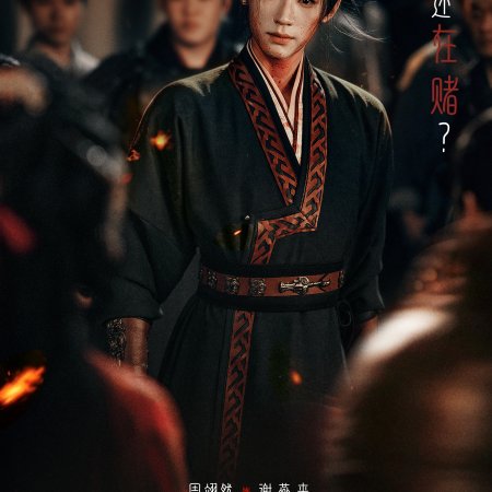 Zhou Yi Ran