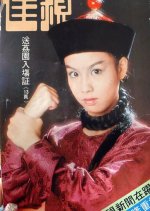 Luk Ding Gei Hong Kong Drama(1977) photo