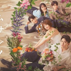 Musashino Rondo Japanese Drama photo
