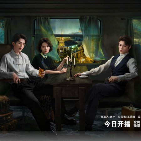 Archives: The Nanyang Mystery (2026)