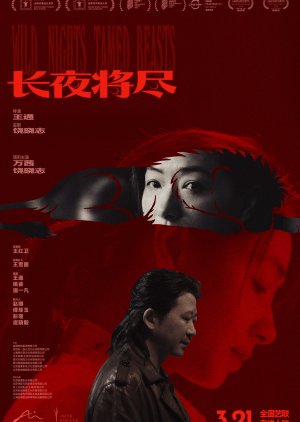 Wild Nights, Tamed Beasts (2025) poster