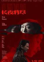 Wild Nights, Tamed Beasts Chinese Movie(2025) photo
