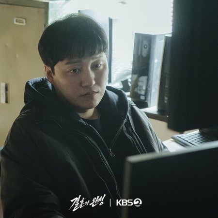 The Husband (2026)