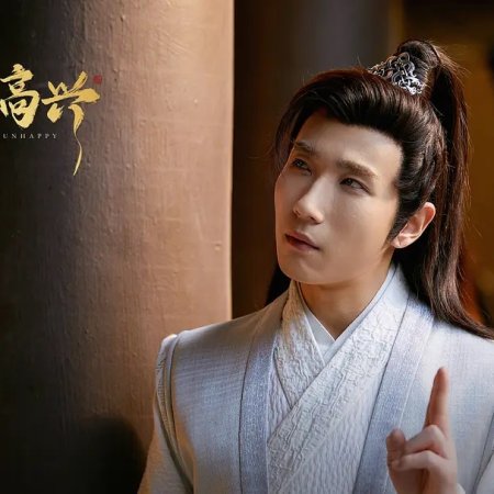 Jixiang Unhappy (2024)