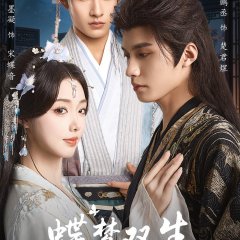 Butterflies Dream Twice Chinese Drama(2025) photo