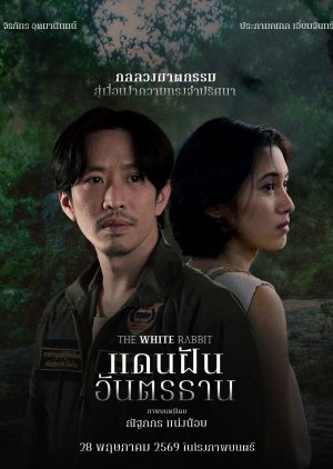 The White Rabbit (2026) poster