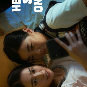 Heart Set on Her (2026)
