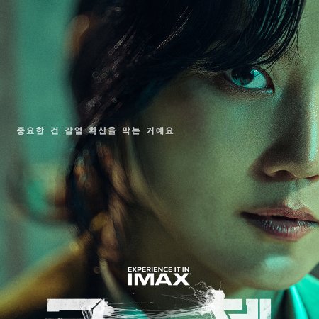 Colony (2026)