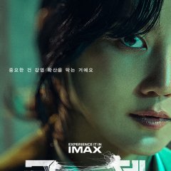 Colony Korean Movie(2026) photo